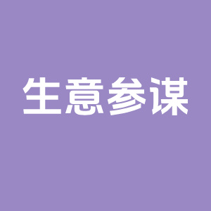 淘宝生意参谋怎么用？一篇文章讲清楚