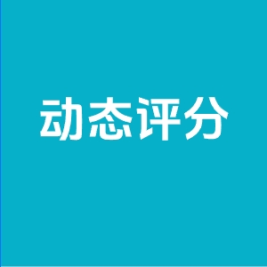 淘宝店铺动态评分怎么恢复？动态评分清零怎么办？